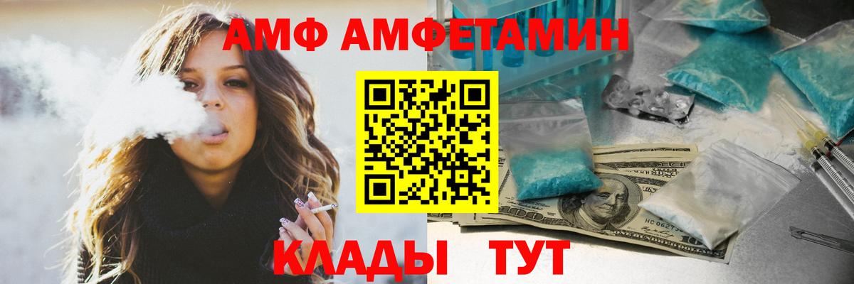 Amphetamine 97% Аксай