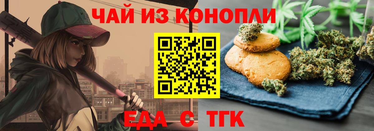 Аксай  Еда ТГК конопля  Вход с VPN 