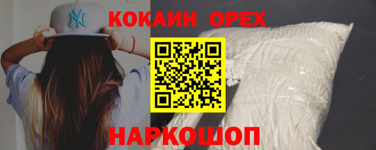 Cocaine Колумбийский  Cocaine Columbia  Вход с VPN  Аксай 