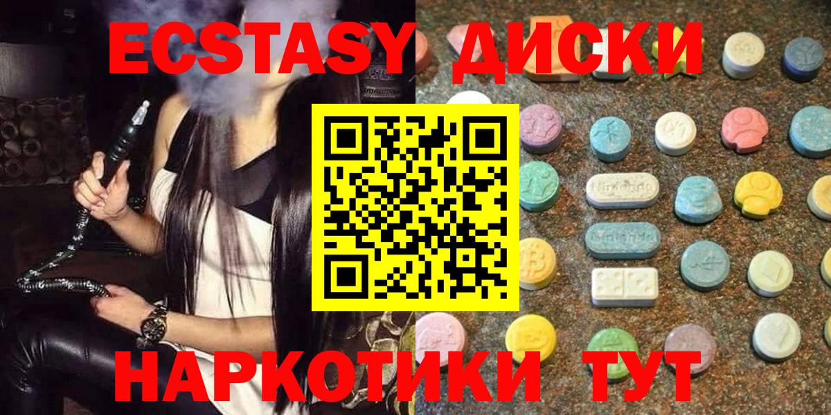 Ecstasy  Экстази XTC  Вход с VPN  Аксай 