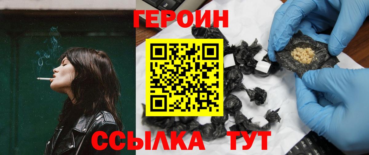 ГЕРОИН хмурый  ГЕРОИН  Аксай  Вход с VPN 