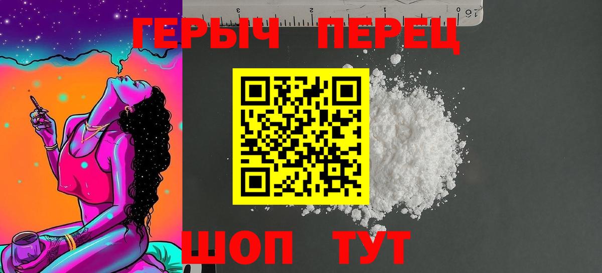 Героин гречка Аксай