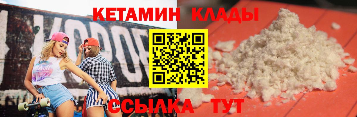 КЕТАМИН VHQ  Кетамин ketamine  Вход с VPN  Аксай 