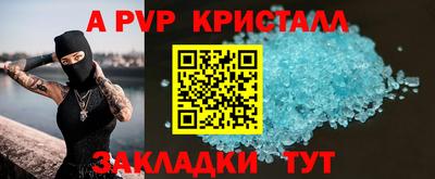 ALPHA-PVP Кунгур