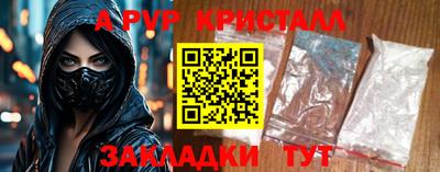ALPHA-PVP Кунгур