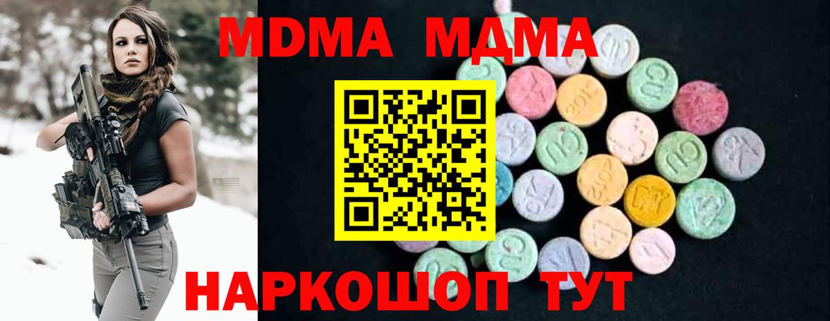 Аксай  MDMA crystal  МДМА  Вход с VPN  MDMA молли 