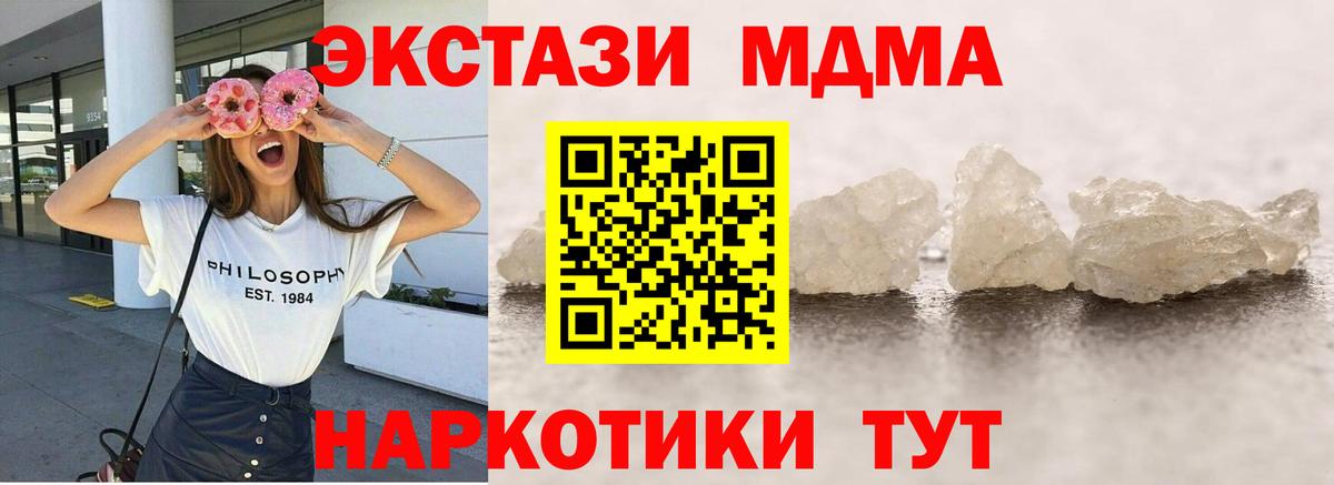 МДМА Molly Аксай