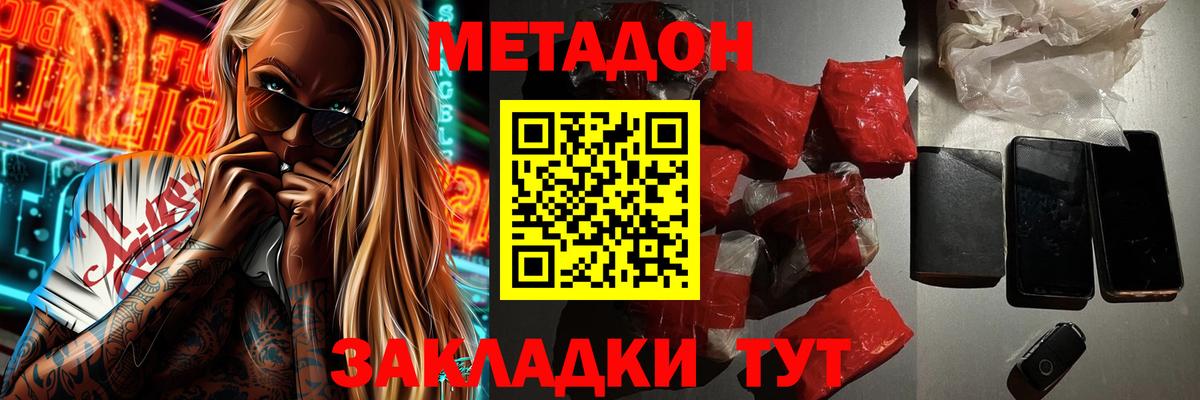 Аксай  МЕТАДОН VHQ  blacksprut как войти  Вход с VPN 