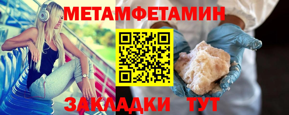 Метамфетамин пудра Аксай