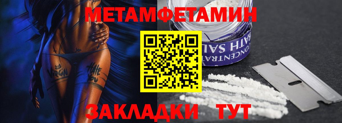 МЕТАМФЕТАМИН витя  МЕТАМФЕТАМИН витя  Вход с VPN  Аксай 